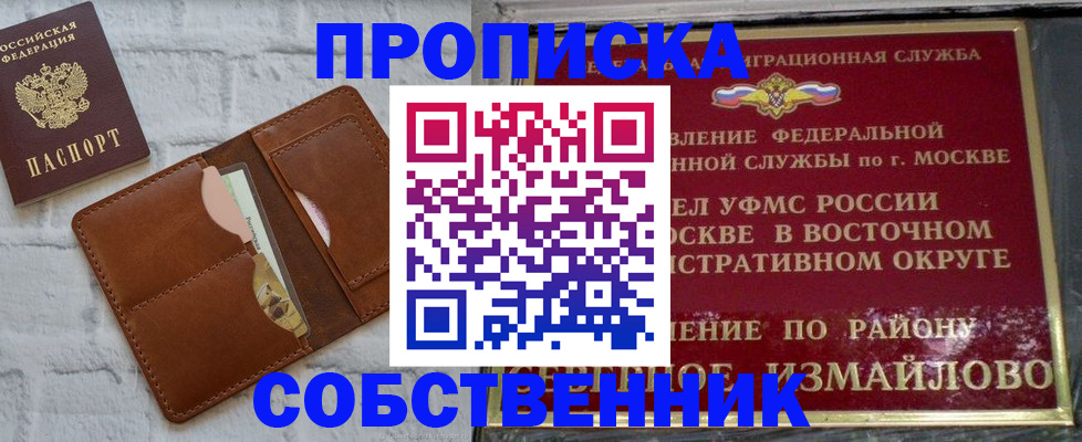 прописка иностранных граждан в Мариинском Посаде