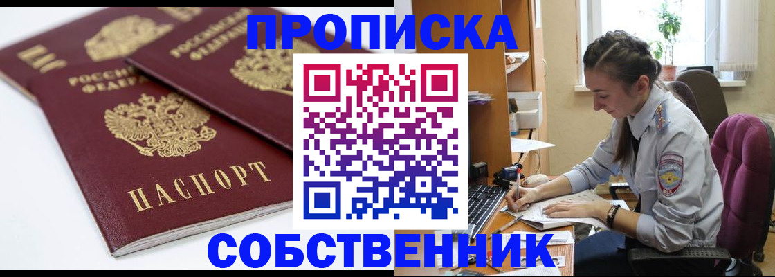 прописка для кредита в Мариинском Посаде