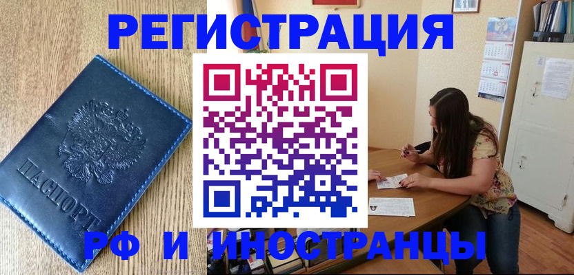 миграционный учет в Мариинском Посаде