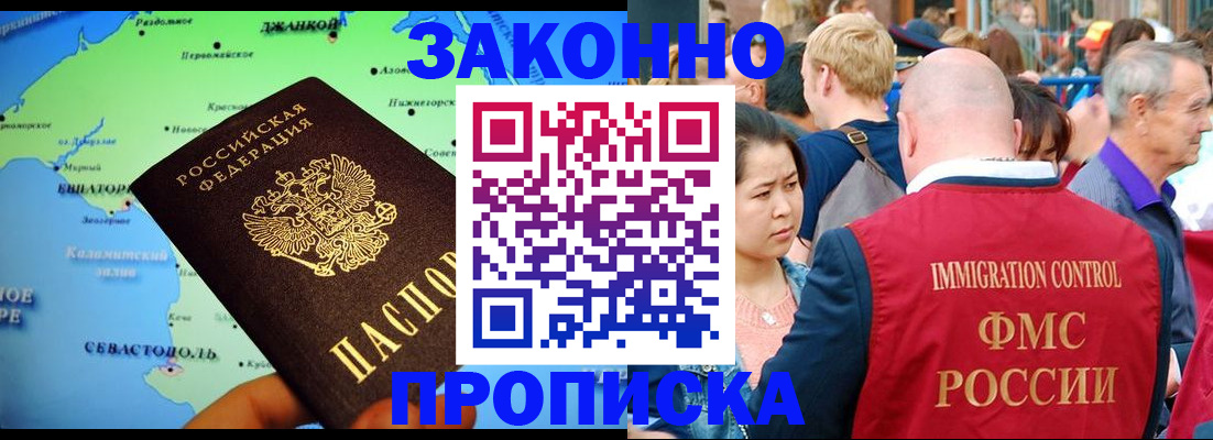 временная регистрация законно в Мариинском Посаде